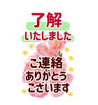 【再販】年末年始✿毎年使える花でか字年賀（個別スタンプ：32）