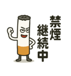禁煙をするタバコ（個別スタンプ：3）