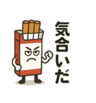 禁煙をするタバコ（個別スタンプ：12）