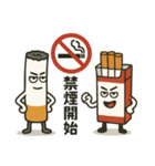 禁煙をするタバコ（個別スタンプ：15）