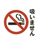 禁煙をするタバコ（個別スタンプ：16）