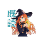 毎日使える★美麗な魔女のスタンプ（個別スタンプ：35）