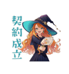 毎日使える★美麗な魔女のスタンプ（個別スタンプ：38）