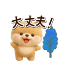 ちびポメラニアン【3D】冬・あけおめ（個別スタンプ：18）