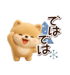 ちびポメラニアン【3D】冬・あけおめ（個別スタンプ：20）