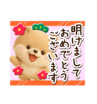 ちびポメラニアン【3D】冬・あけおめ（個別スタンプ：30）
