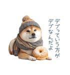 冬のおデブな柴犬【ダイエット・面白い】（個別スタンプ：16）