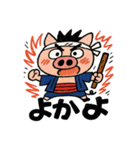 九州豚男児［博多弁］（個別スタンプ：1）