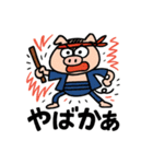 九州豚男児［博多弁］（個別スタンプ：9）