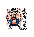 九州豚男児［博多弁］（個別スタンプ：10）