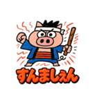 九州豚男児［博多弁］（個別スタンプ：21）