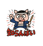 九州豚男児［博多弁］（個別スタンプ：26）