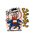 九州豚男児［博多弁］（個別スタンプ：28）