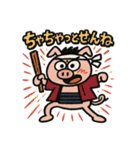 九州豚男児［博多弁］（個別スタンプ：30）
