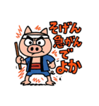 九州豚男児［博多弁］（個別スタンプ：31）