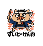 九州豚男児［博多弁］（個別スタンプ：32）