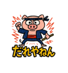 九州豚男児［博多弁］（個別スタンプ：37）