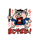 九州豚男児［博多弁］（個別スタンプ：38）