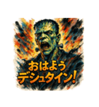 極彩フランケン（個別スタンプ：1）