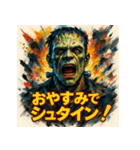 極彩フランケン（個別スタンプ：2）