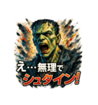 極彩フランケン（個別スタンプ：6）