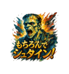 極彩フランケン（個別スタンプ：7）