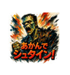 極彩フランケン（個別スタンプ：10）