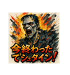 極彩フランケン（個別スタンプ：12）