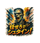 極彩フランケン（個別スタンプ：14）