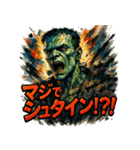 極彩フランケン（個別スタンプ：16）