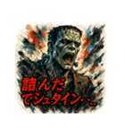 極彩フランケン（個別スタンプ：18）