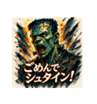 極彩フランケン（個別スタンプ：20）