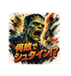 極彩フランケン（個別スタンプ：22）