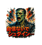 極彩フランケン（個別スタンプ：23）