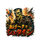 極彩フランケン（個別スタンプ：24）