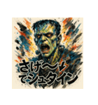 極彩フランケン（個別スタンプ：25）