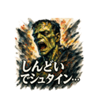 極彩フランケン（個別スタンプ：27）