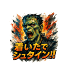 極彩フランケン（個別スタンプ：29）