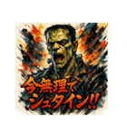 極彩フランケン（個別スタンプ：30）