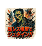 極彩フランケン（個別スタンプ：31）