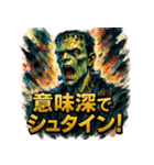 極彩フランケン（個別スタンプ：32）