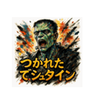 極彩フランケン（個別スタンプ：35）