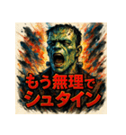 極彩フランケン（個別スタンプ：37）