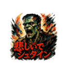 極彩フランケン（個別スタンプ：38）