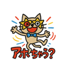 落書き猫【大阪STYLE】（個別スタンプ：12）