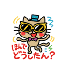落書き猫【大阪STYLE】（個別スタンプ：17）