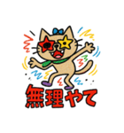 落書き猫【大阪STYLE】（個別スタンプ：19）