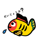 あなたの味方！気遣う黄鮒（個別スタンプ：1）