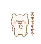 もちもち⭐くまさん（個別スタンプ：18）