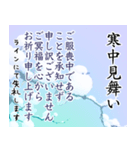 清楚感のある喪中・年賀欠礼(寒中見舞い)（個別スタンプ：4）